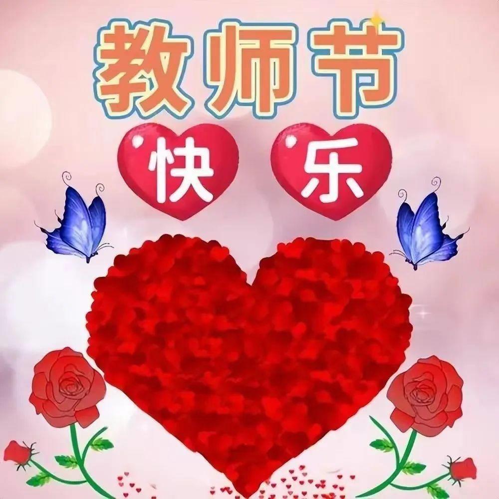 祝老师桃李满天的祝福语(祝老师教师节祝福短语大全)