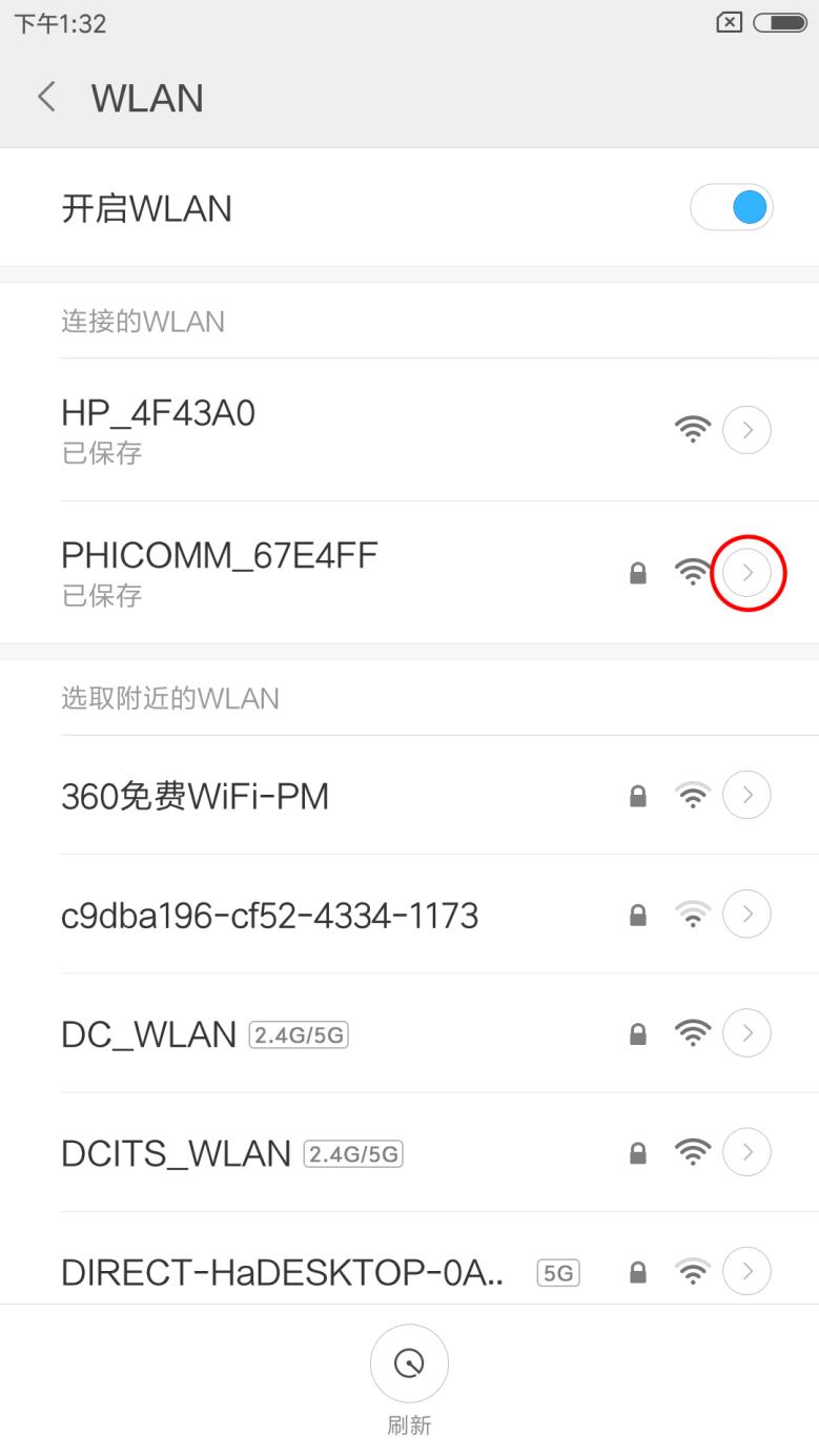 教你设置WiFi的步骤(新手机怎么连接上wifi)