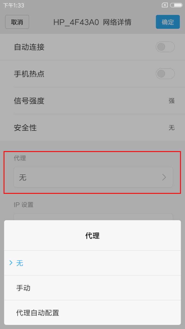 教你设置WiFi的步骤(新手机怎么连接上wifi)