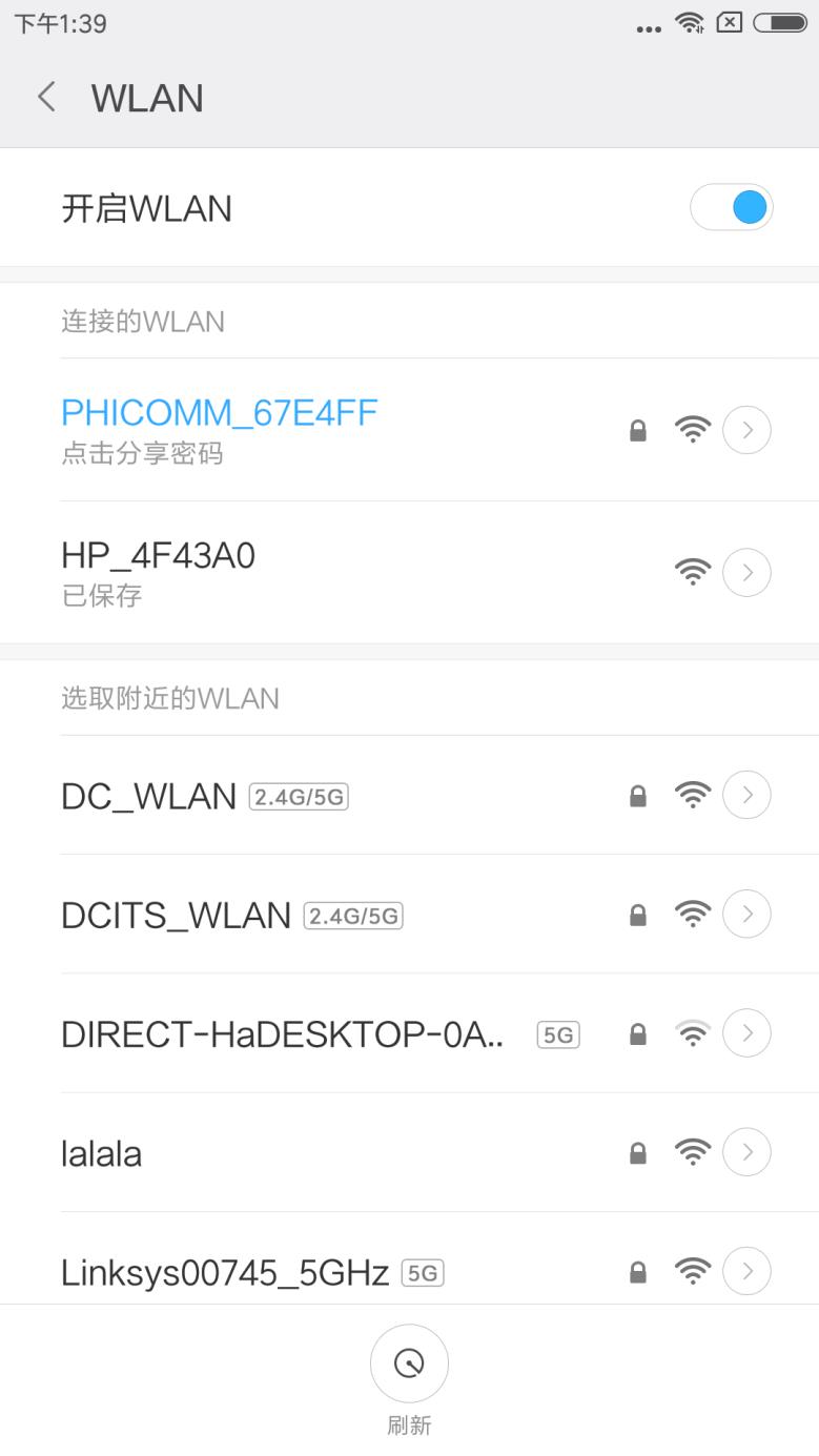 教你设置WiFi的步骤(新手机怎么连接上wifi)