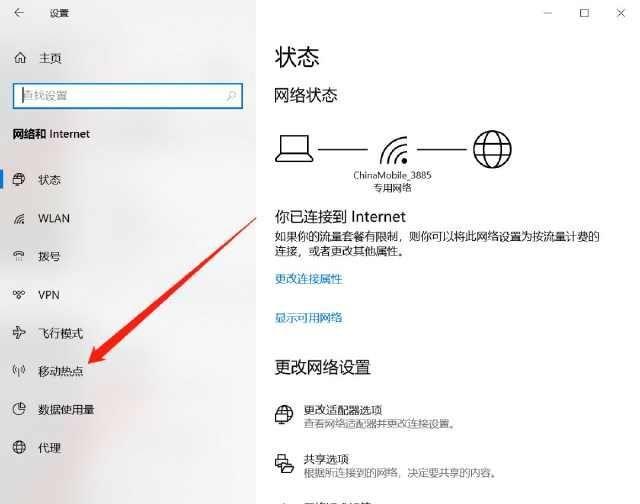 无线共享wifi怎么弄(电脑共享网络怎么连接)