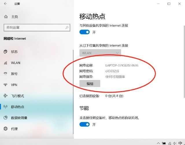 无线共享wifi怎么弄(电脑共享网络怎么连接)