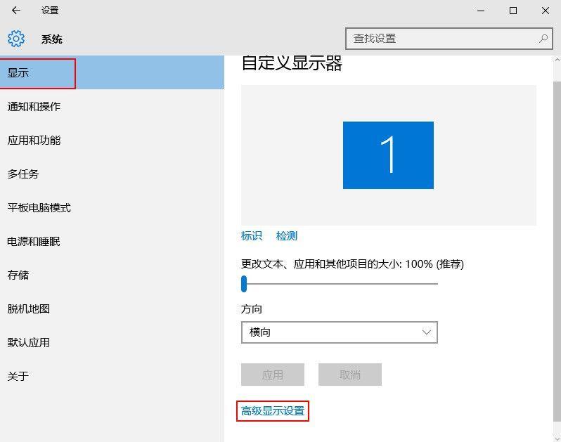 win10分辨率如何设置(华为分辨率怎么调清晰)