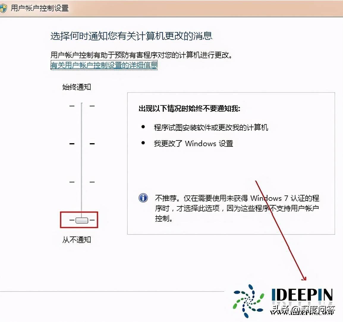 如何关闭系统uac功能 教你彻底关闭UAC的方法