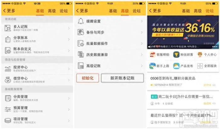 记账用什么软件好(盘点几款好用啊记账APP)