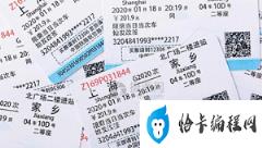 春运火车票什么时候开始2024年的