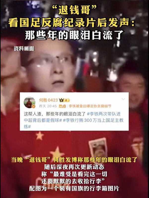 退钱哥:那些年的眼泪白流了