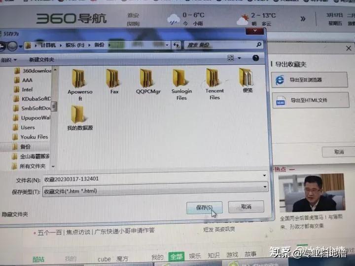 win7安装系统教程(台式电脑怎么重装win7)