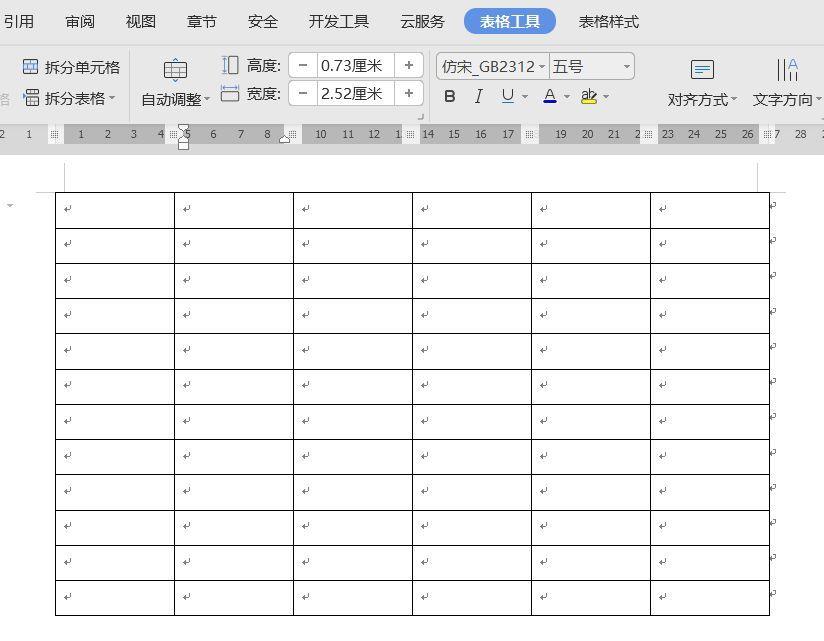 如何在wps上制作表格 wps新手入门表格教程