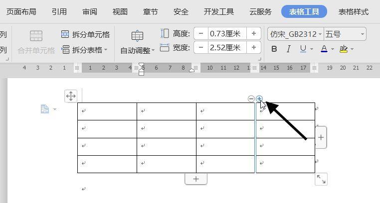 如何在wps上制作表格 wps新手入门表格教程