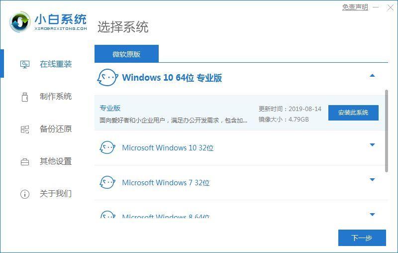 如何装系统win10的新教程 win10小白怎么一键安装