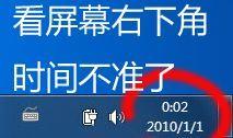 台式电脑调时间怎么调整 电脑桌面怎么修改系统时间