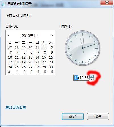 台式电脑调时间怎么调整 电脑桌面怎么修改系统时间