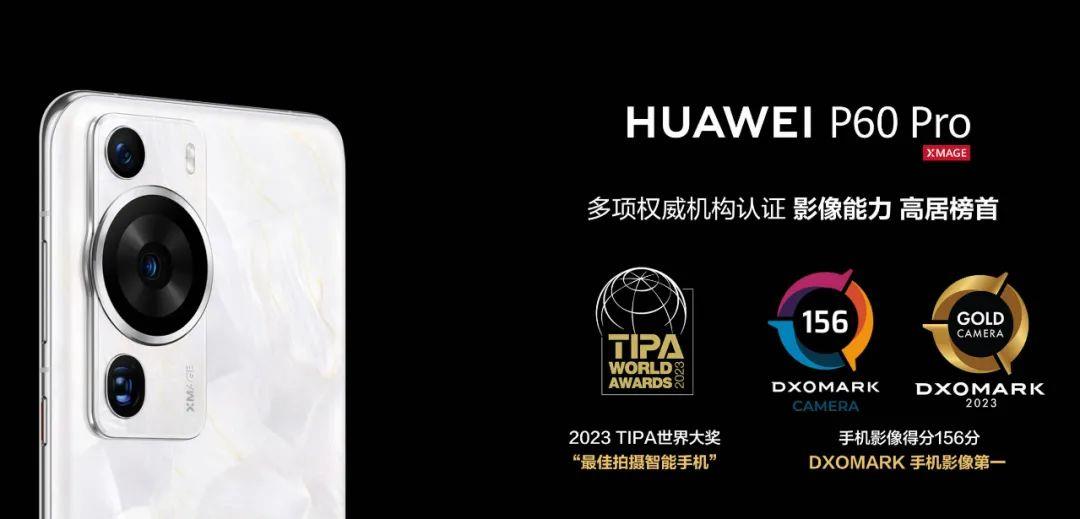 2024华为公认比较好又建议买的手机 HUAWEIMate60Pro价格及屏幕尺寸