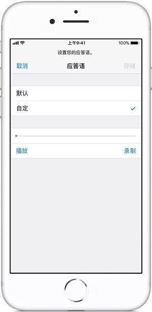 iphone语音信箱怎么用(语音信箱号码怎么设置)