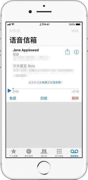 iphone语音信箱怎么用(语音信箱号码怎么设置)