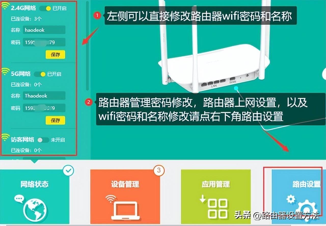 tplink手机怎么设置(tp-link路由器登录入口)