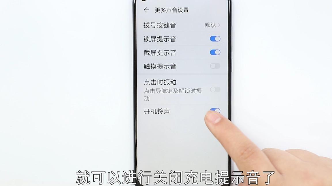 华为手机充电提示音怎么关闭(华为电量20%的时候提示音怎么去掉)
