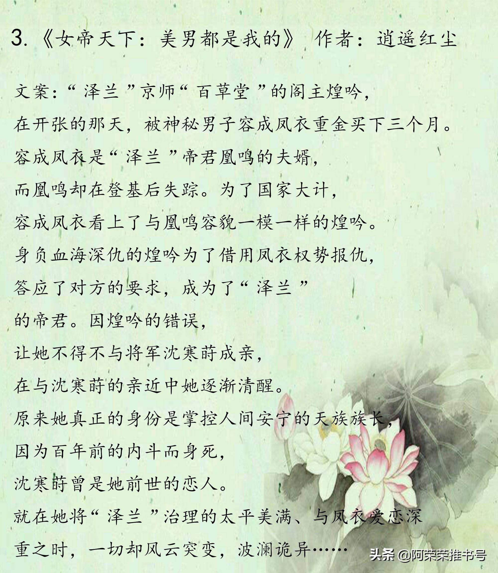 黛妃双夫刘烈结局是什么(让人欲罢不能的女尊NP文推荐)