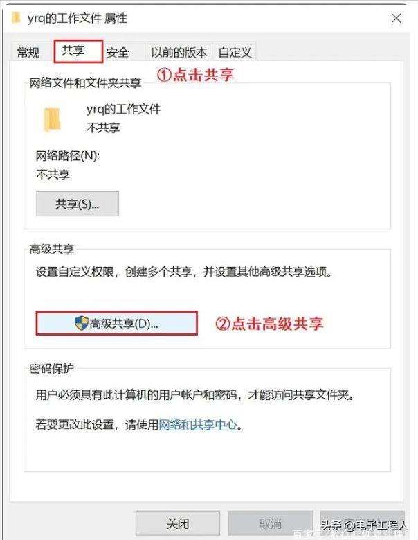 win7共享文件夹怎么设置(内部局域网共享文件软件)