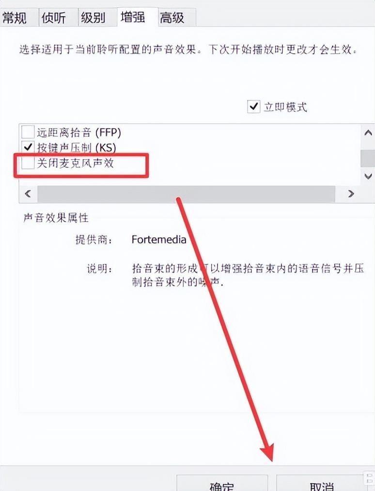 电脑声音怎么设置(联想笔记本声音怎么开启)