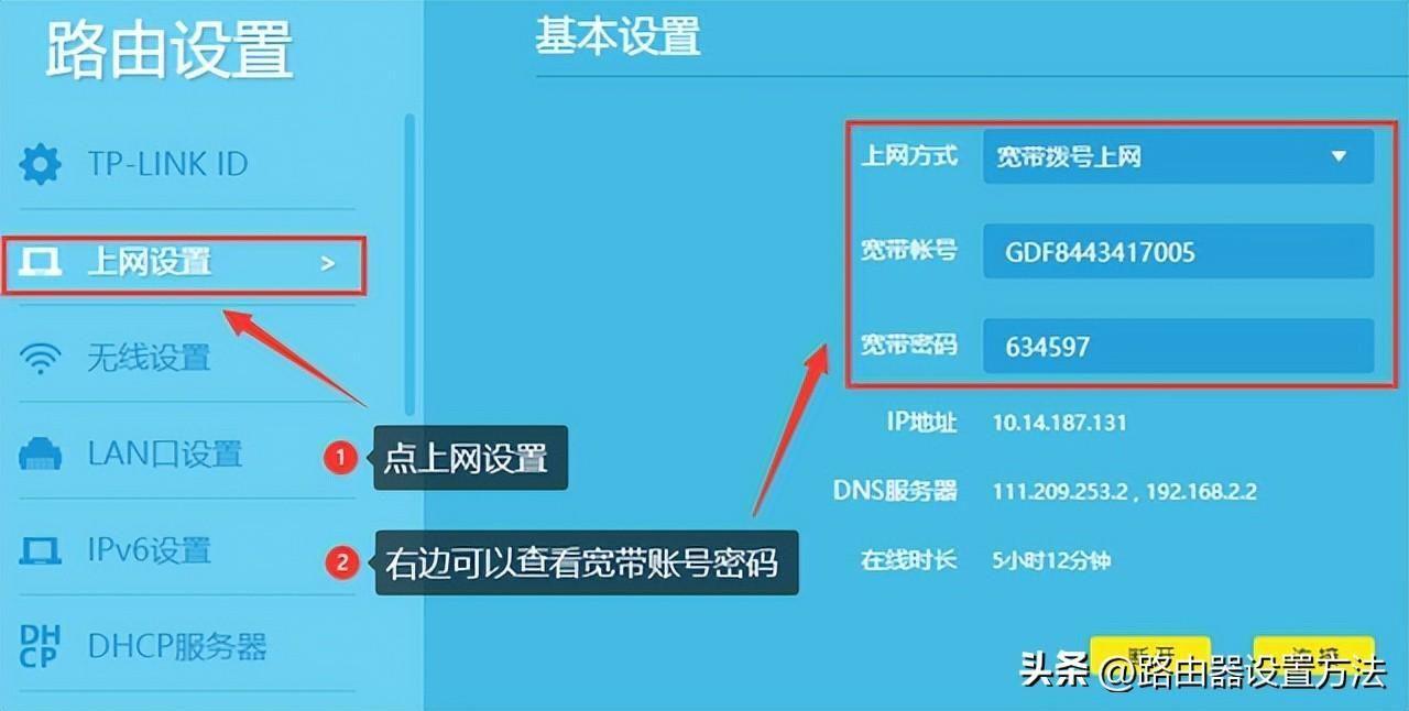 家里宽带密码怎么修改(重置路由器密码的登录入口)