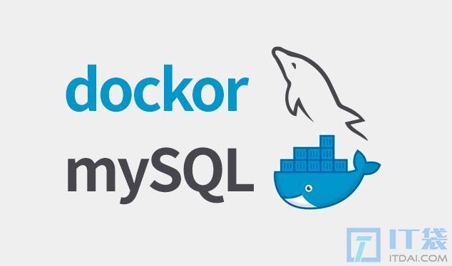 如何解决Docker中Mysql连接很慢