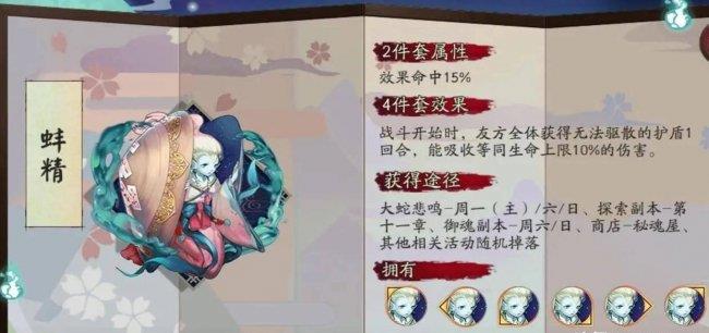 阴阳师sp雪女御魂搭配最新(有关阴阳师蝉冰雪女御魂推荐)