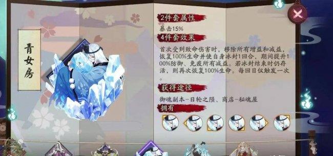 阴阳师sp雪女御魂搭配最新(有关阴阳师蝉冰雪女御魂推荐)