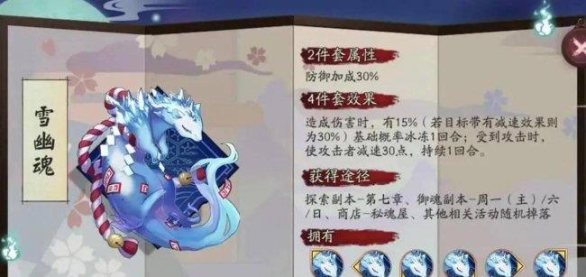 阴阳师sp雪女御魂搭配最新(有关阴阳师蝉冰雪女御魂推荐)