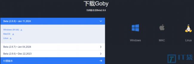 网络安全工具Goby介绍(Goby网络安全工具简介)