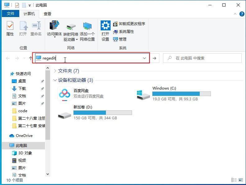 win10如何打开注册表文件(电脑注册表使用教程)