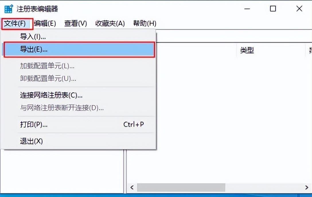 电脑注册表使用教程 win10如何打开注册表文件