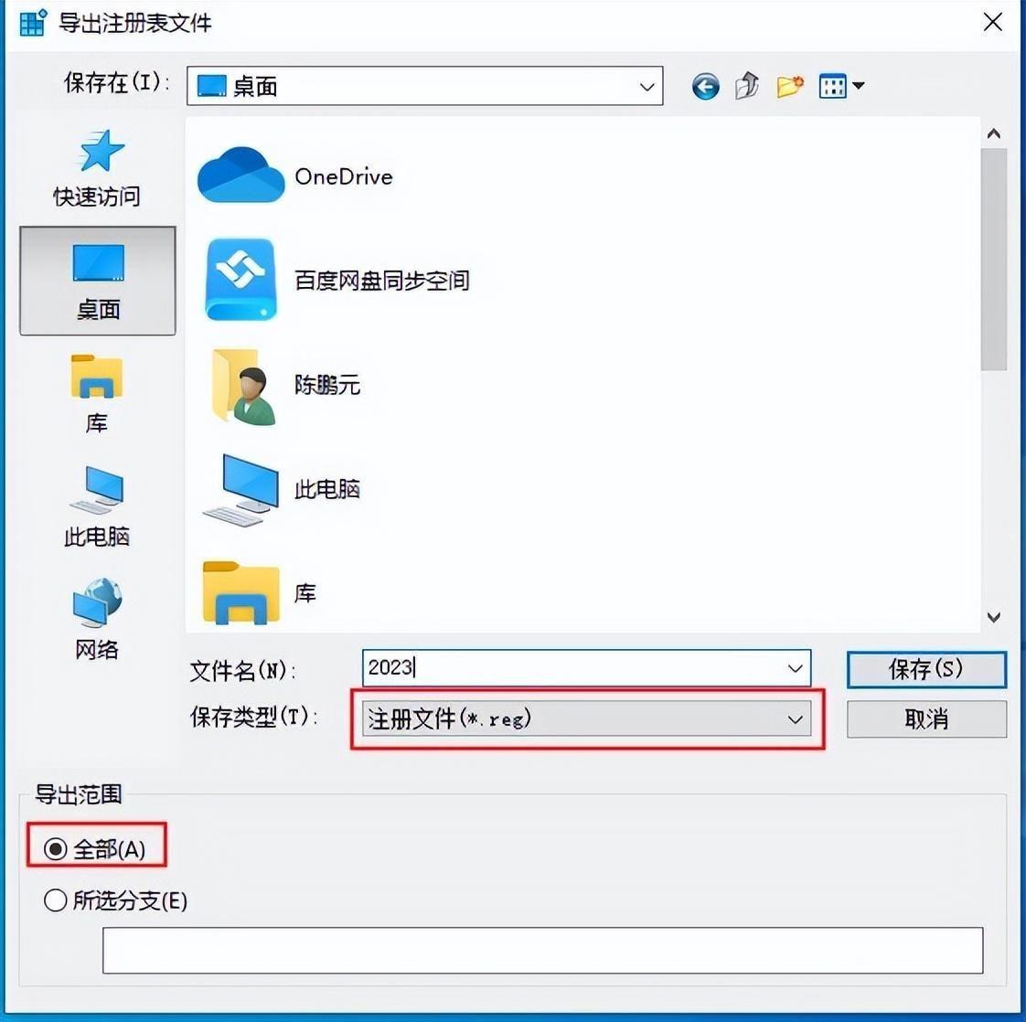 电脑注册表使用教程 win10如何打开注册表文件