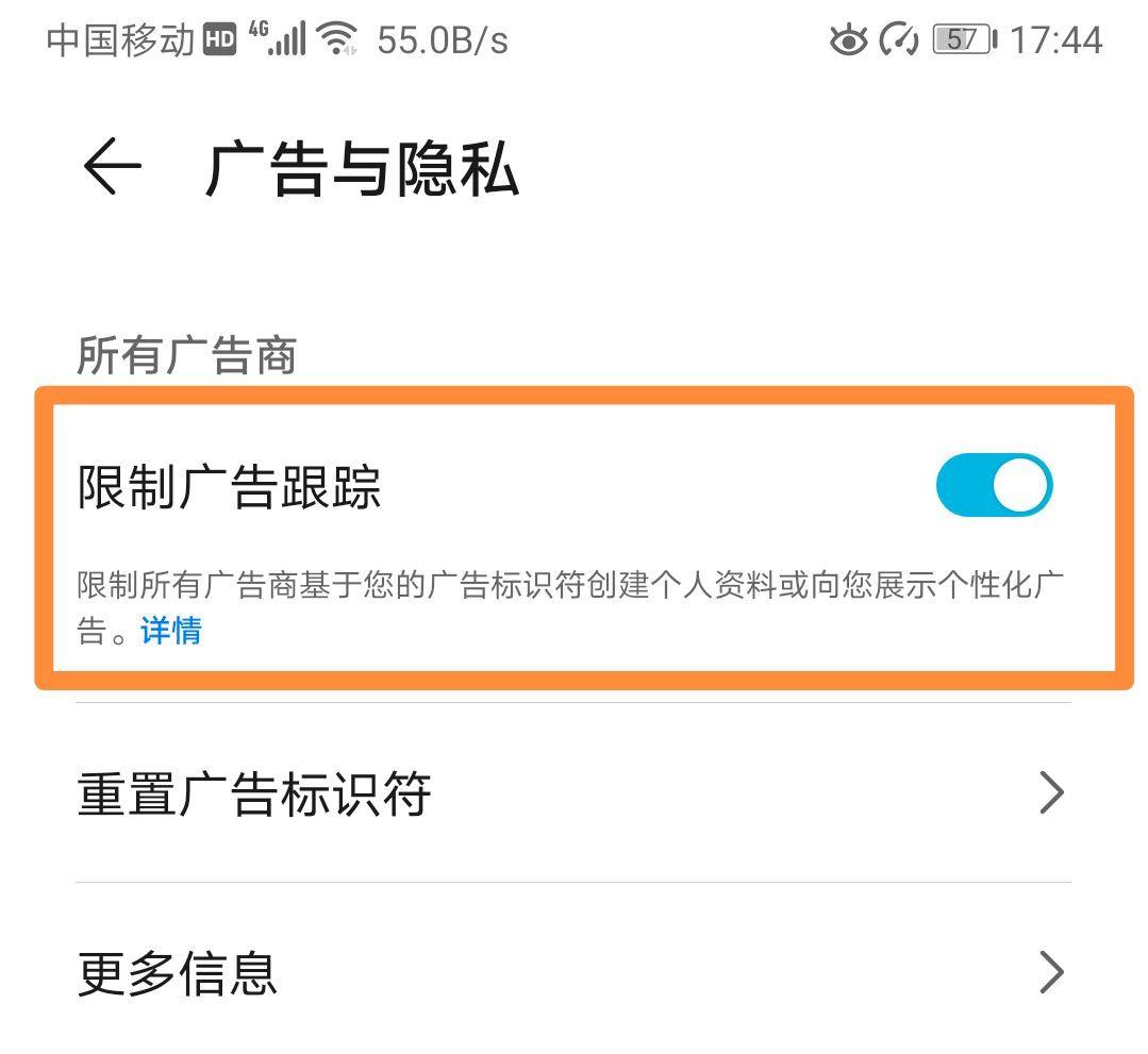 华为手机怎么关闭广告推送功能(华为如何关闭app开始的广告)
