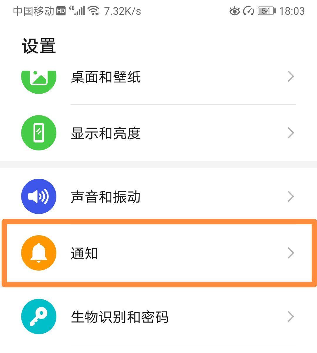华为手机怎么关闭广告推送功能(华为如何关闭app开始的广告)