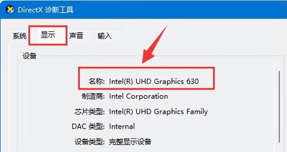 win11怎么看显卡型号 怎么查看电脑显卡详细参数