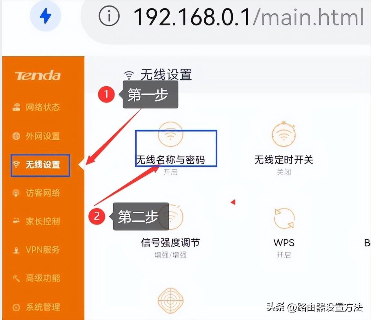 路由器登录页面 wifi管理系统入口192.168.0.1