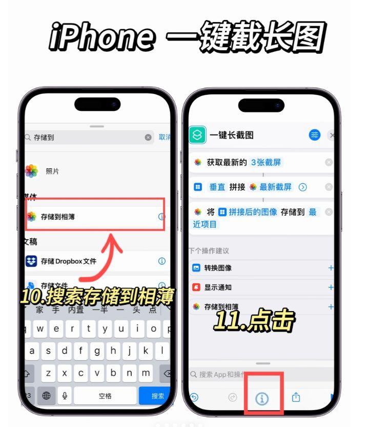 苹果x怎么截图长屏的操作方法(iphonex截屏快捷键在哪)