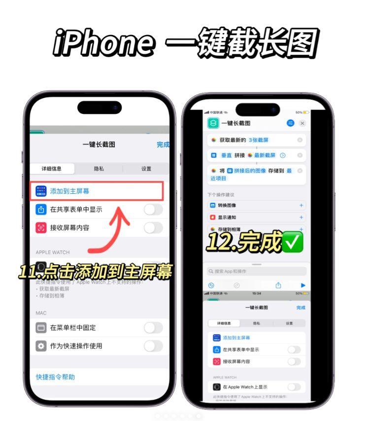 苹果x怎么截图长屏的操作方法(iphonex截屏快捷键在哪)