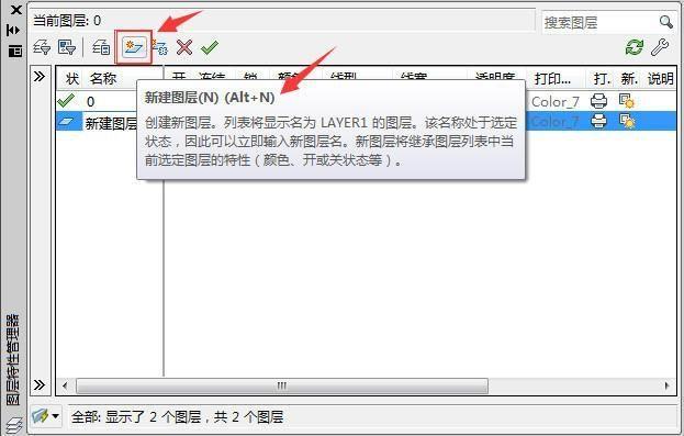 cad新建图层快捷键是什么(抠出来的图怎么新建图层)