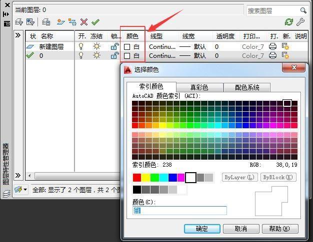 抠出来的图怎么新建图层 cad新建图层快捷键是什么