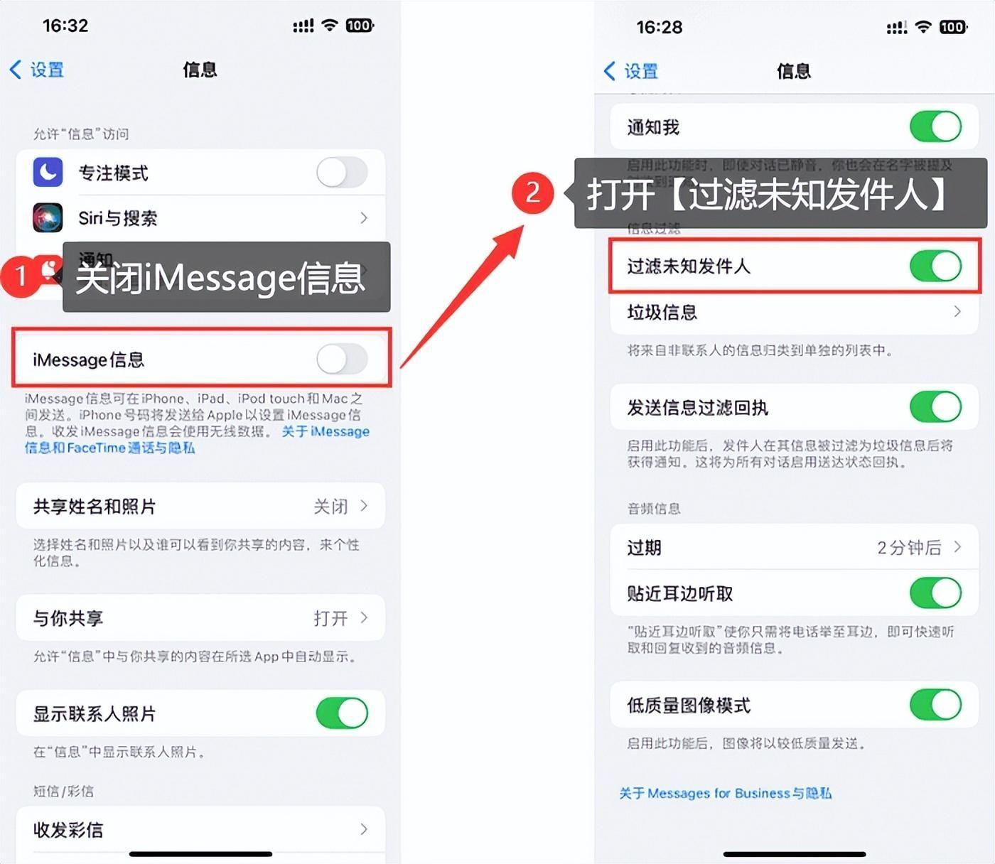 iphone如何拒收短信 苹果怎么屏蔽短信不接收