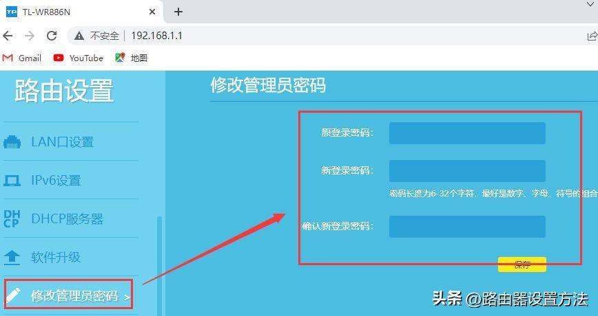 tplink设置wifi密码的步骤(192.168.1.1无线路由器登录入口)