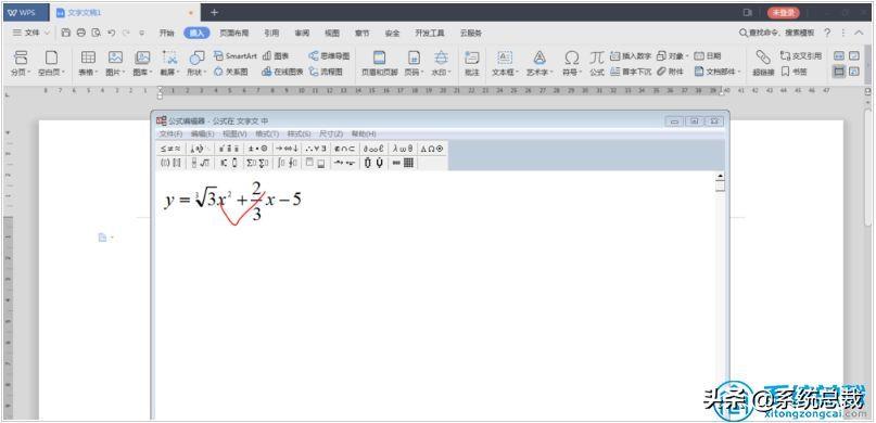 wps公式工具怎么调出来 wps公式编辑器怎么使用