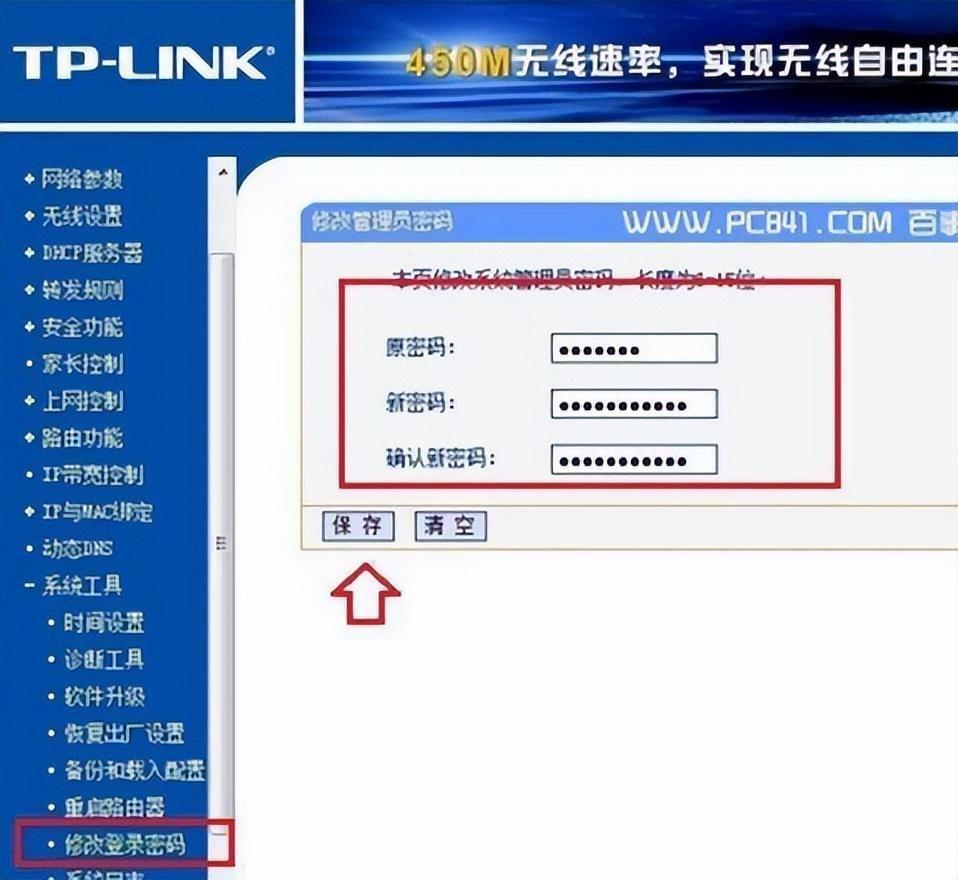 路由器密码忘了如何重新设置 tp-link密码怎么重新设置