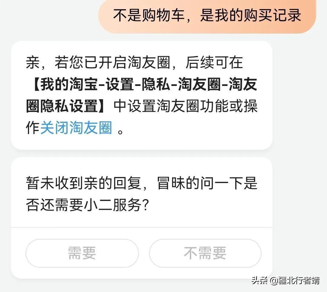 淘友圈怎么关闭(怎么关闭自己的淘友圈分享)