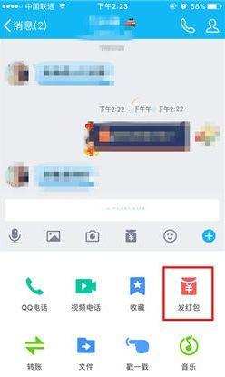 qq怎么发红包给好友(在哪里找到qq红包)