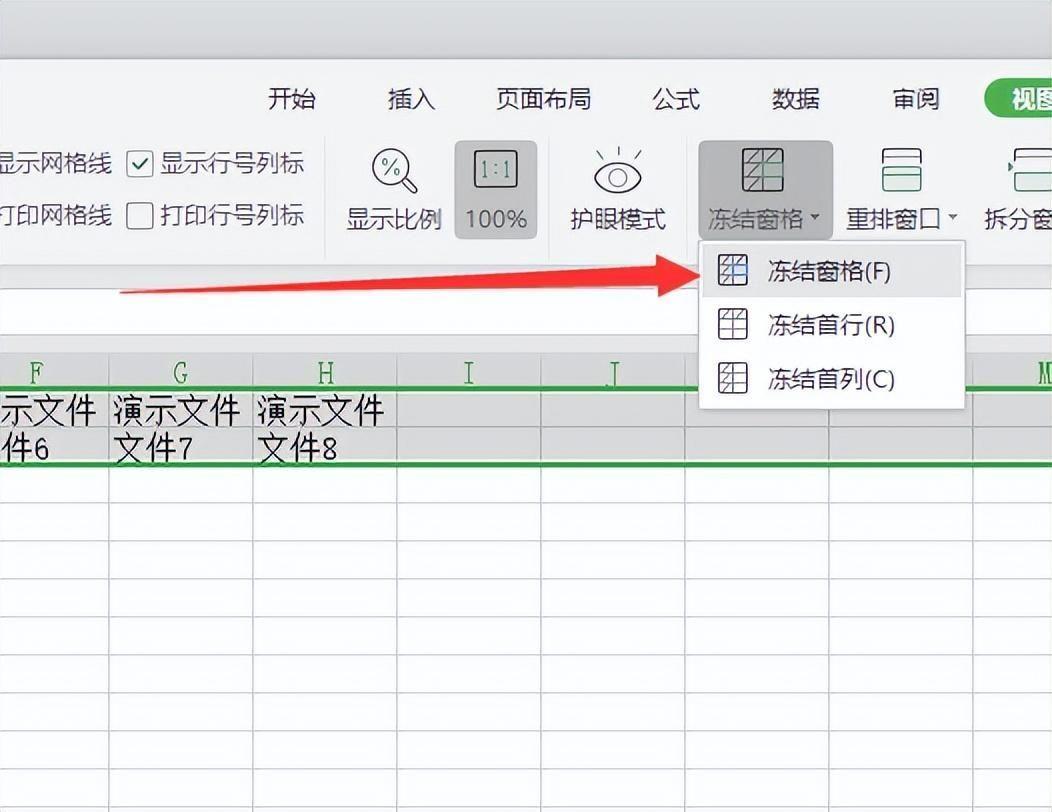 excel冻结一二行怎么设置 表格如何冻结所选的窗口