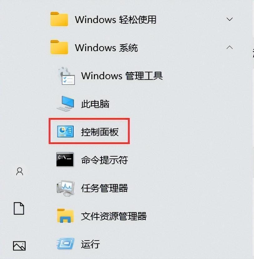 win10系统控制面板打不开怎么解决(笔记本控制面板没反应怎么办)